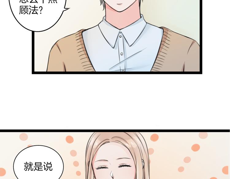 第2话 我们要同居？109