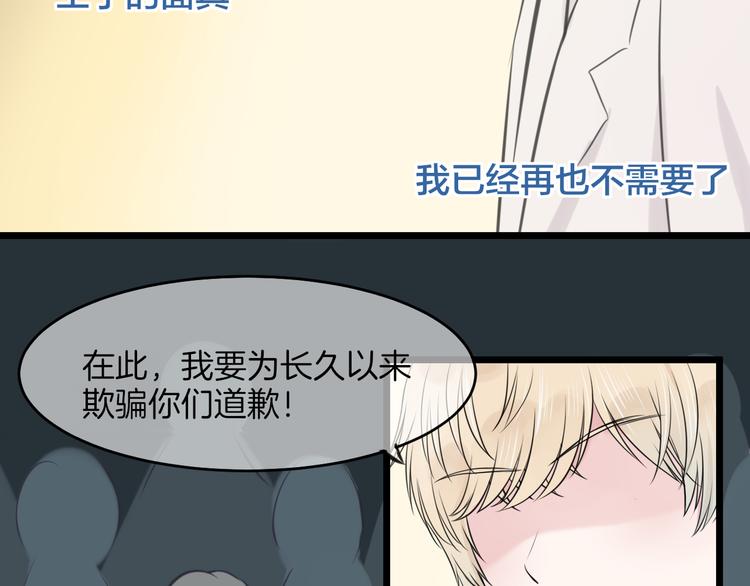 第18话 完结篇 不再需要面具43