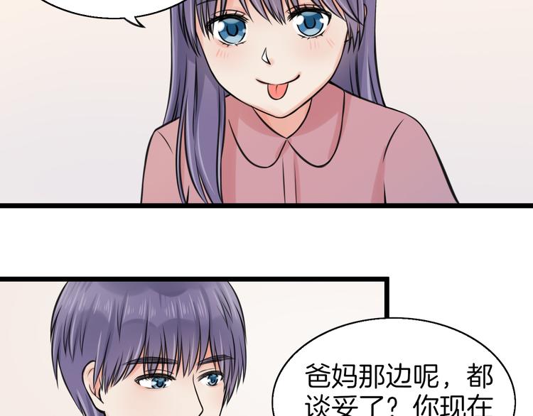 第4话 你是我的竹马？20