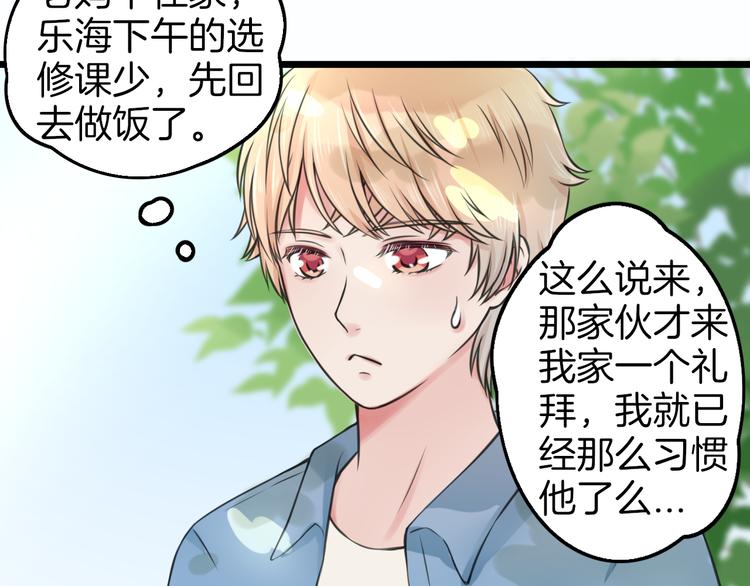 第3话 找上门的女孩7