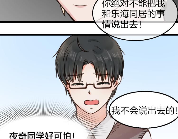 第8话 双重人格？31