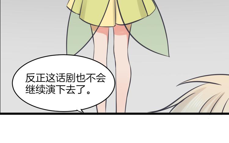 第13话 公主是男人？29