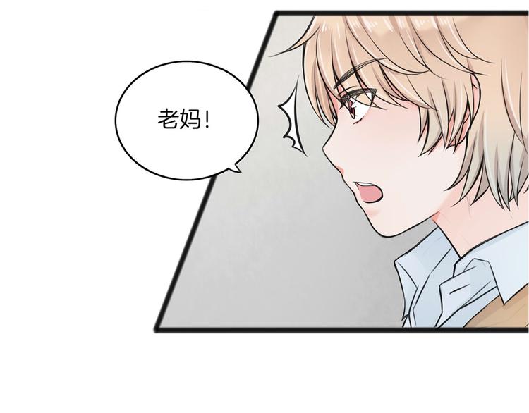 第2话 我们要同居？77