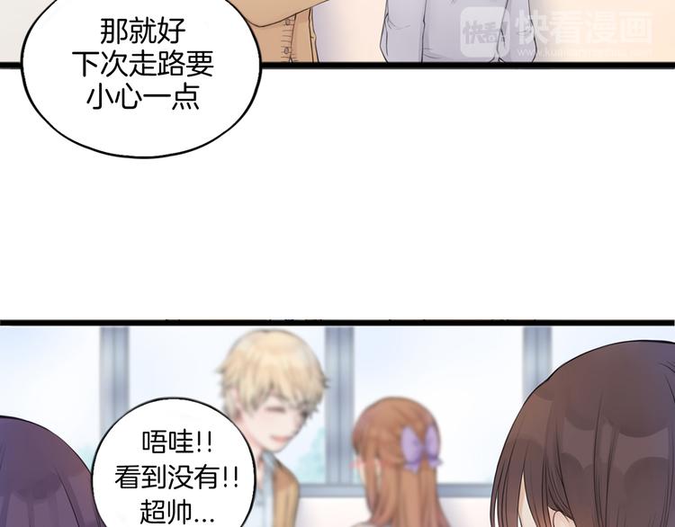 第1话 王子初见转校生！18