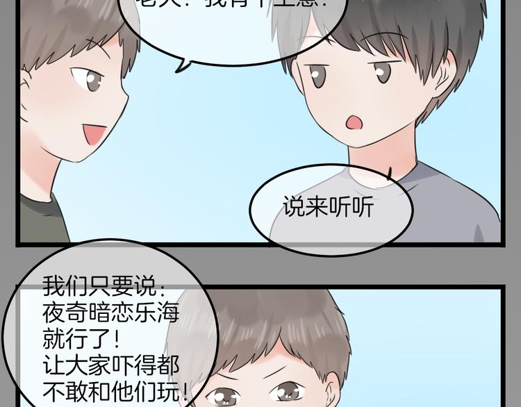 第16话 坦白的心声36