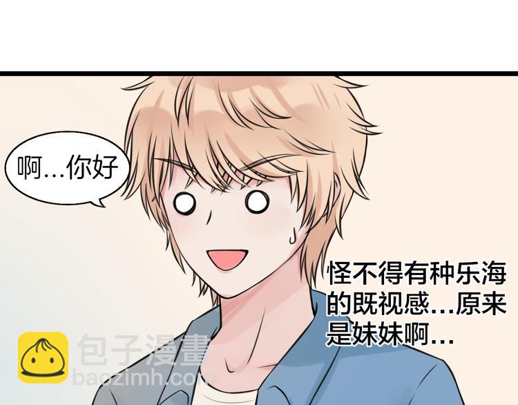 第4话 你是我的竹马？16
