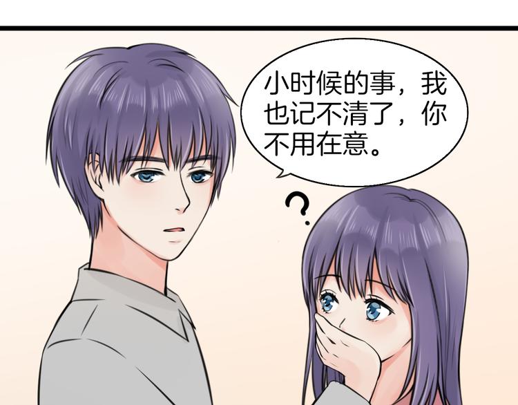 第4话 你是我的竹马？29