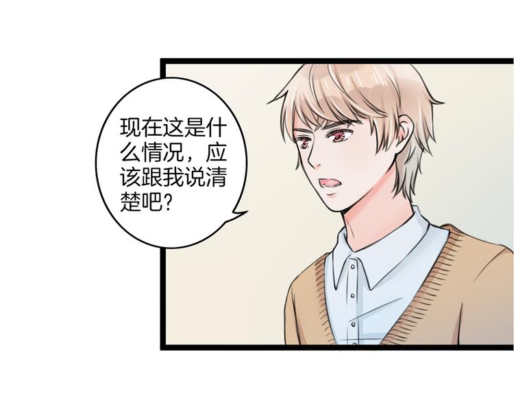第2话 我们要同居？98