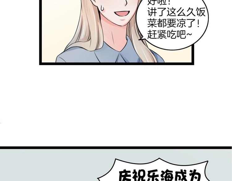 第2话 我们要同居？138