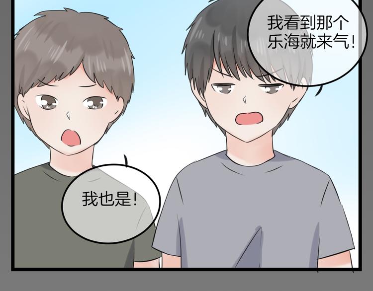 第16话 坦白的心声34