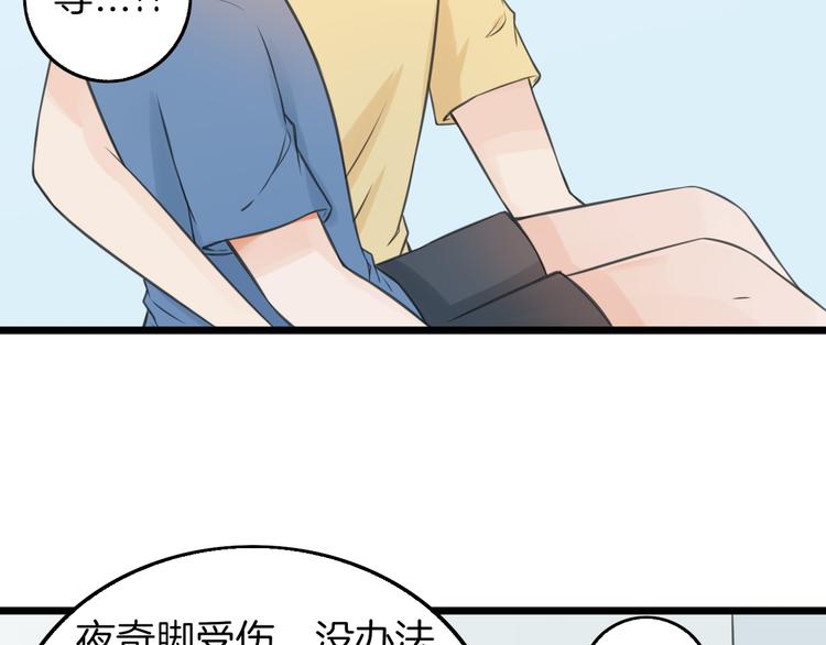 第5话 他的公主抱31
