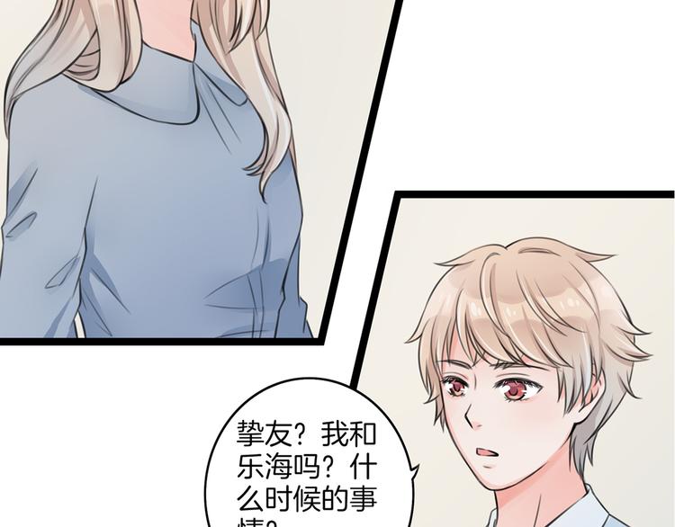 第2话 我们要同居？131