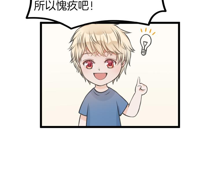 第5话 他的公主抱62