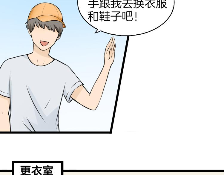 第4话 你是我的竹马？66