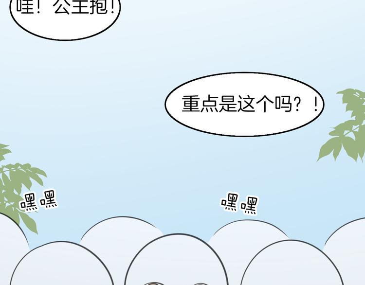 第5话 他的公主抱35