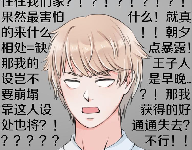 第2话 我们要同居？114