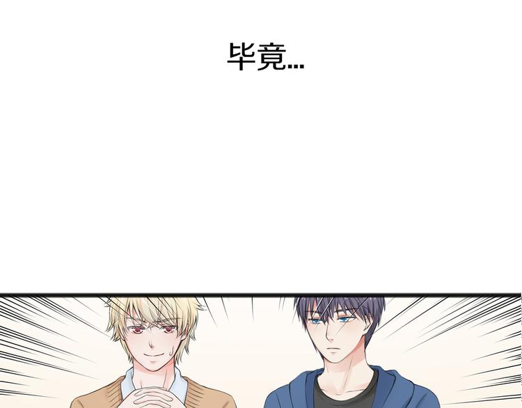 第1话 王子初见转校生！44