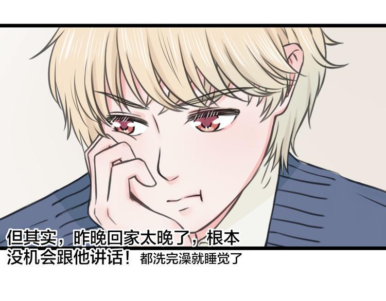第17话 面具之下5