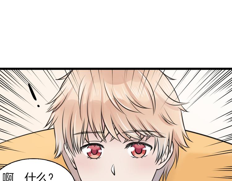 第4话 你是我的竹马？44