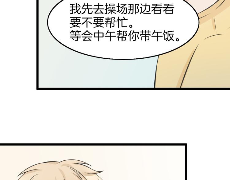 第5话 他的公主抱56