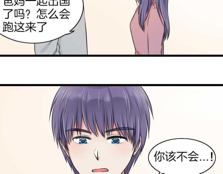 第4话 你是我的竹马？18