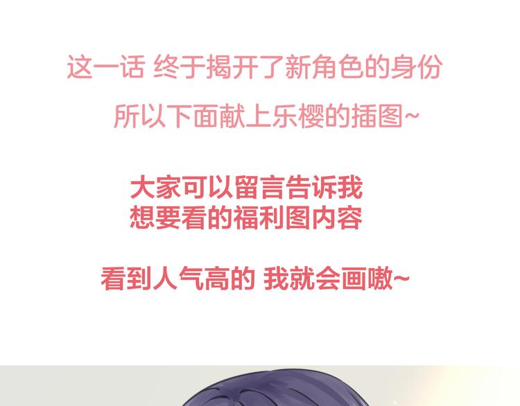 第4话 你是我的竹马？74