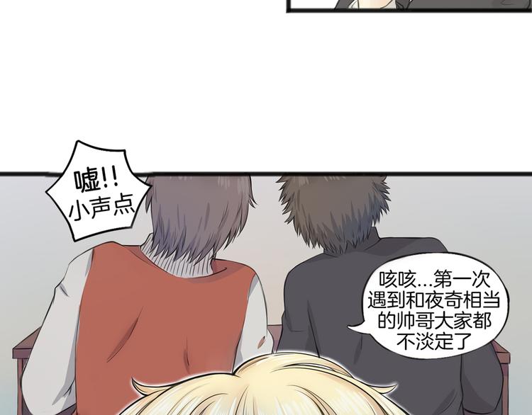 第1话 王子初见转校生！42