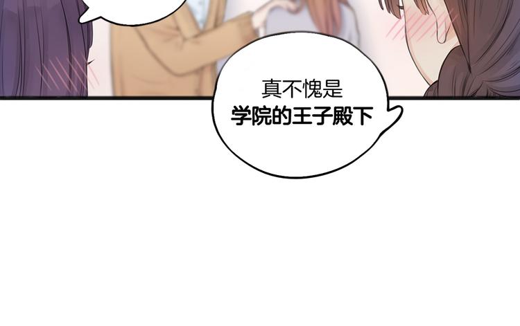 第1话 王子初见转校生！19