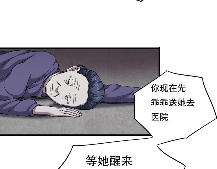 第6话 逆转121