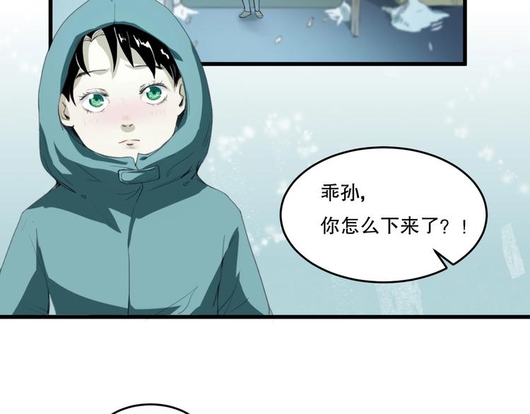 第24话 我的爷爷33