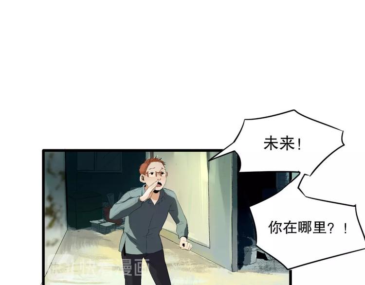 第9话 为你发声 下16