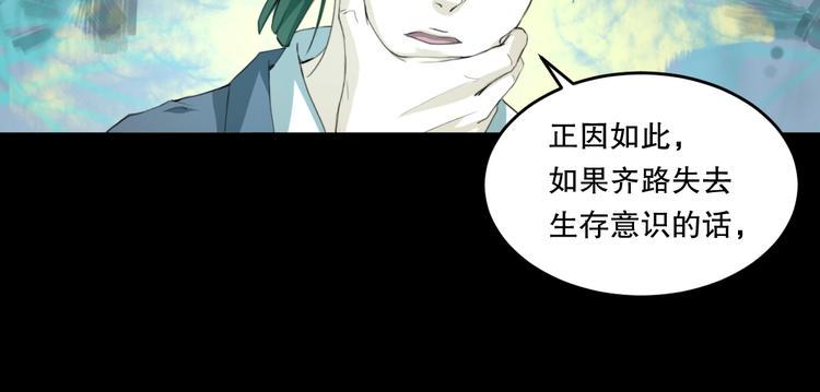 第25话 是谁成为了告死鸟？22