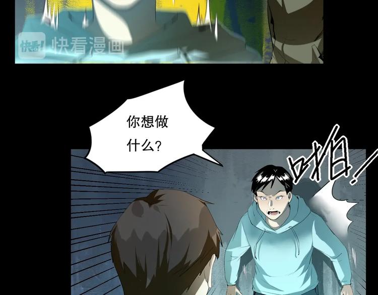 第19话 嫉妒 下48