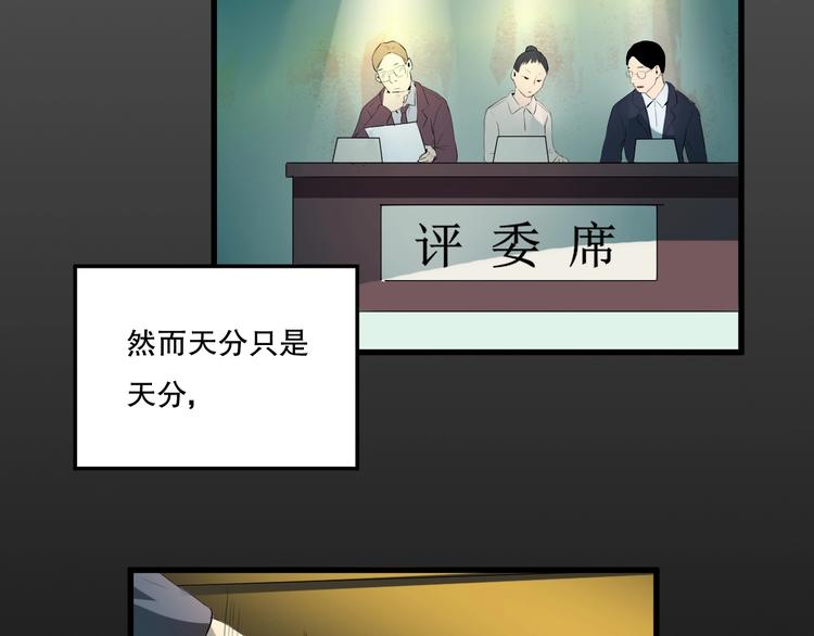第19话 嫉妒 下78