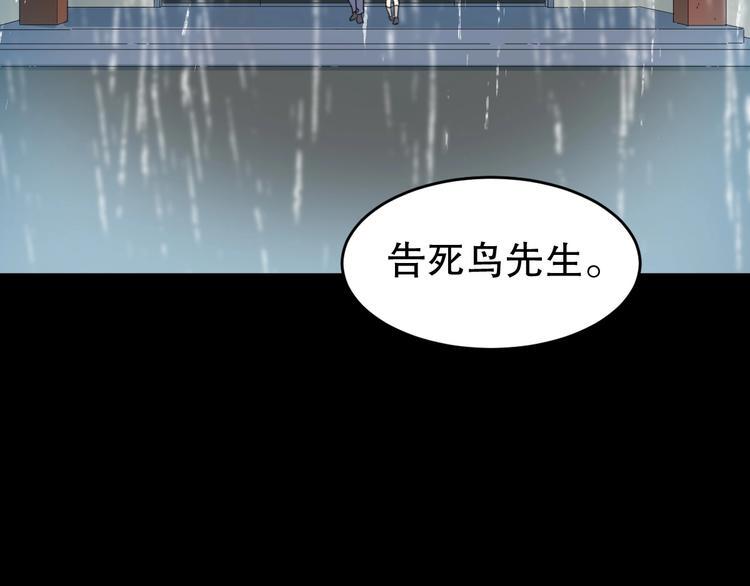 第25话 是谁成为了告死鸟？52