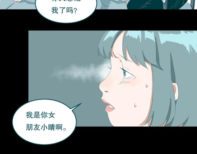 第27话 相信谁2-识别障碍13