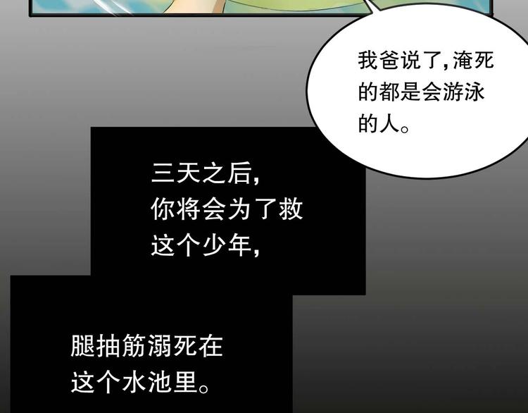 第10话 师徒情 上78