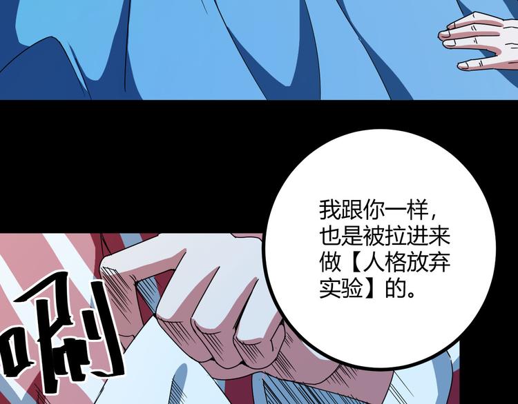 第31话 相信谁6-串通25