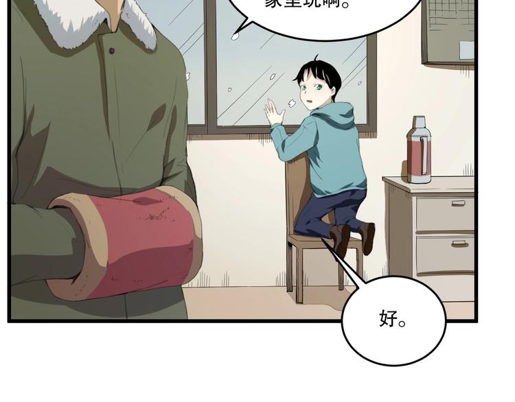 第24话 我的爷爷2