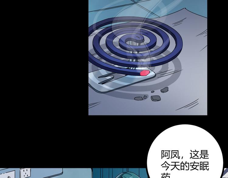 第28话 相信谁3-楚门的世界32