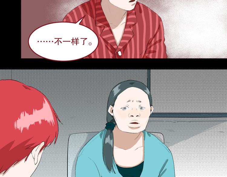 第27话 相信谁2-识别障碍44