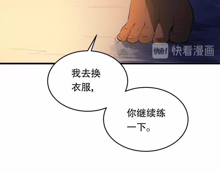 第10话 师徒情 上26
