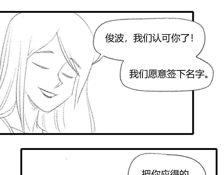第12话 到底是谁？99