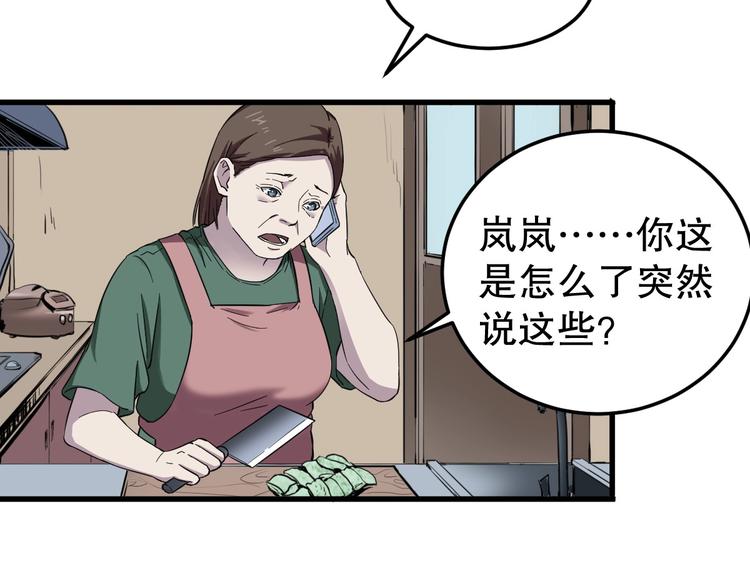 第7话 你若安好29