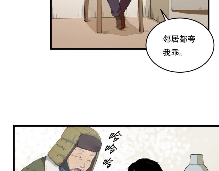 第24话 我的爷爷5