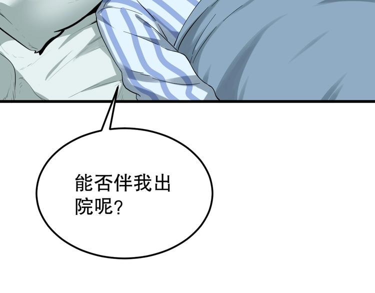 第7话 你若安好54