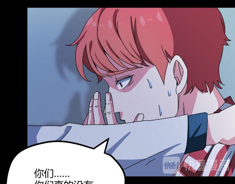 第30话 相信谁5-人格分裂25