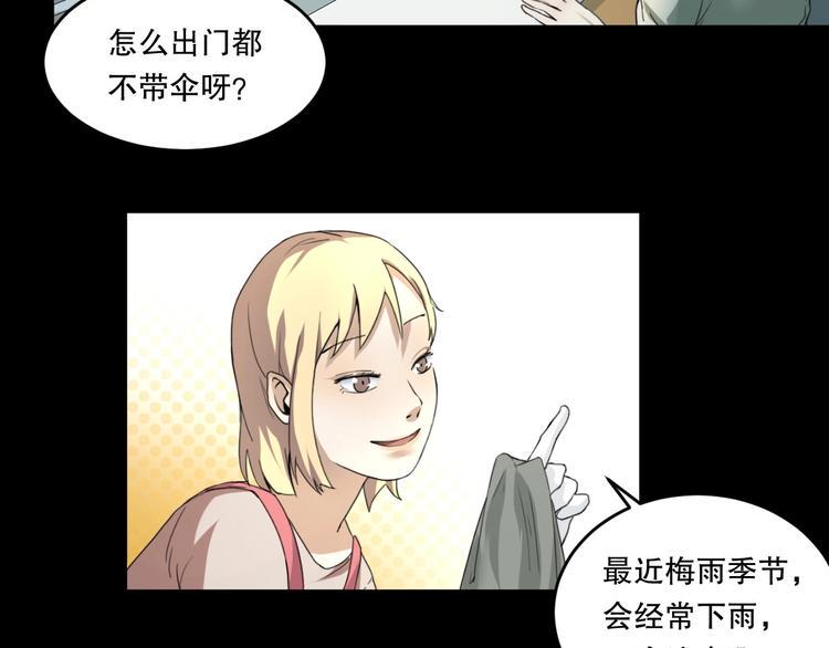 第25话 是谁成为了告死鸟？66