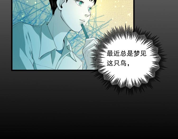 第25话 是谁成为了告死鸟？40