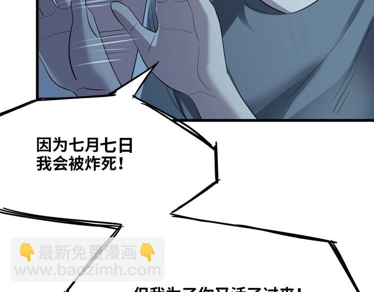 第1话 为爱重生 上147